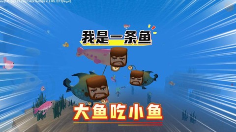 迷你世界的小鱼吃什么[图1]