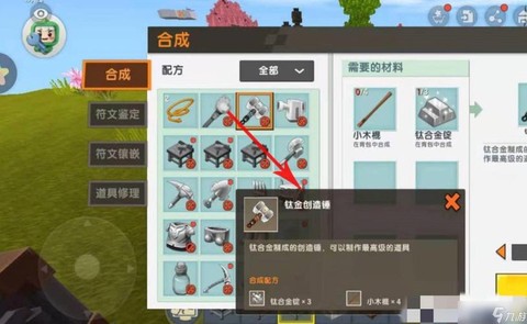 迷你世界怎么用工具台