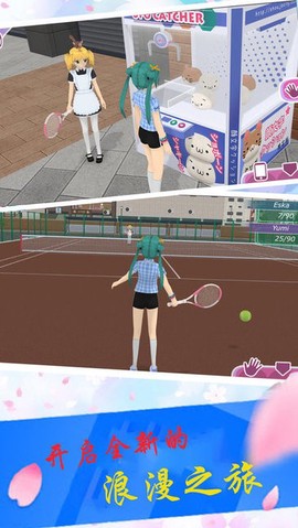 樱花校园大学宿舍图2