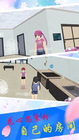 樱花校园大学宿舍图3