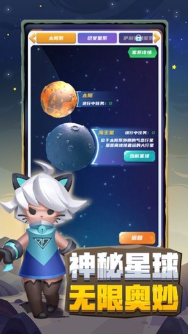 不做地球人图3