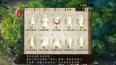 金庸群侠传怎么练医疗[图2]