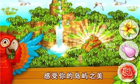 天堂农场幸运岛图1