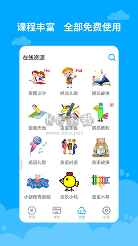 包包学英语早教版图2