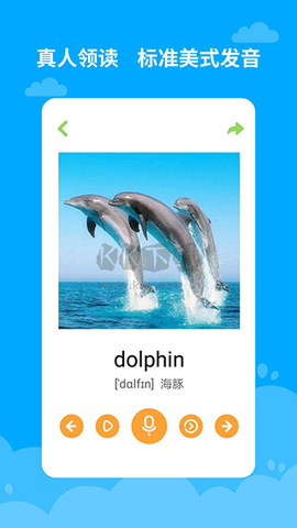 包包学英语早教版图3