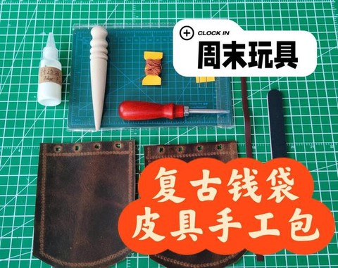 迷你世界一叠皮革怎么做