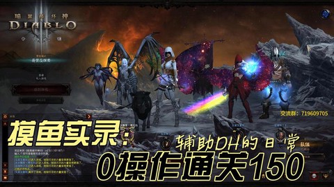 暗黑破坏神3怎么组队[图2]
