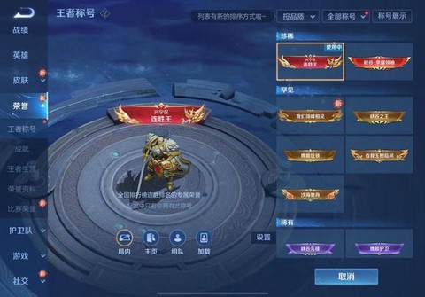 王者荣耀冒险专属什么意思[图1]