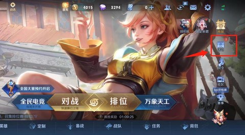 王者荣耀冒险专属什么意思[图2]