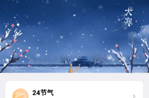 致胜天气图1