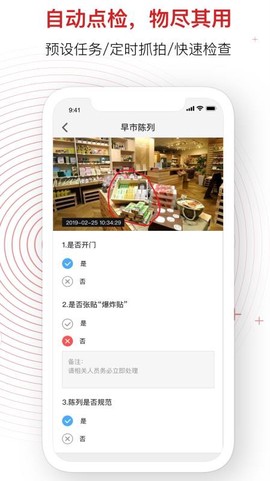 睿瞳云店图2