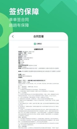 云柚司机图2