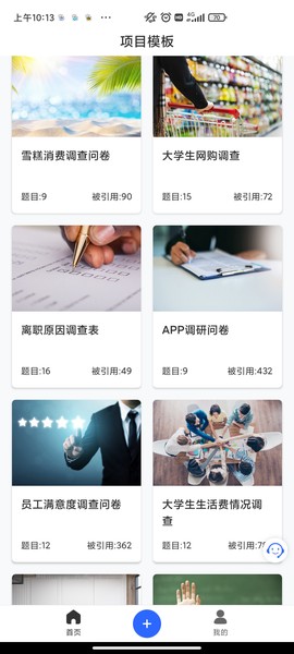 小云问卷图1