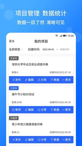小云问卷图3