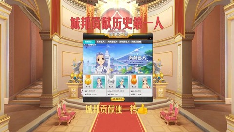 qq飞车城邦怎么贡献[图1]