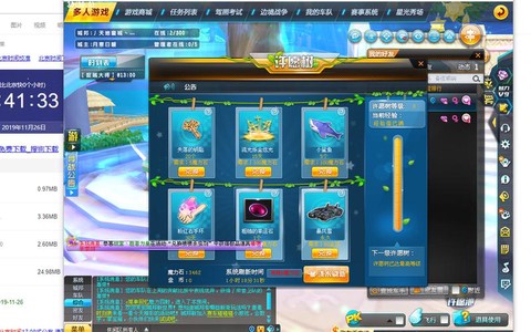 qq飞车城邦怎么贡献[图2]