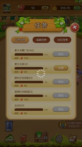 守卫白菜图3