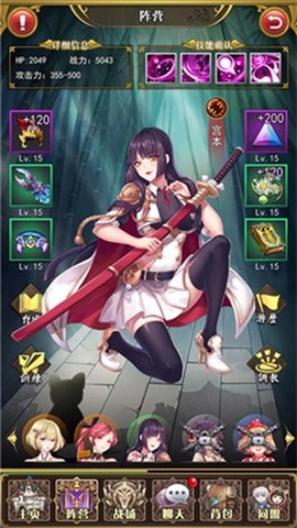 放置武姬图1