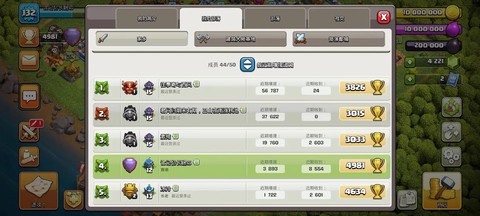 部落冲突怎么给部落捐兵[图2]