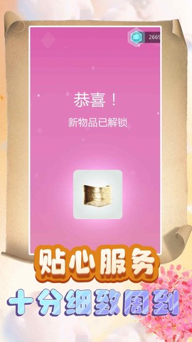 公主换装：梦幻劲舞团图2