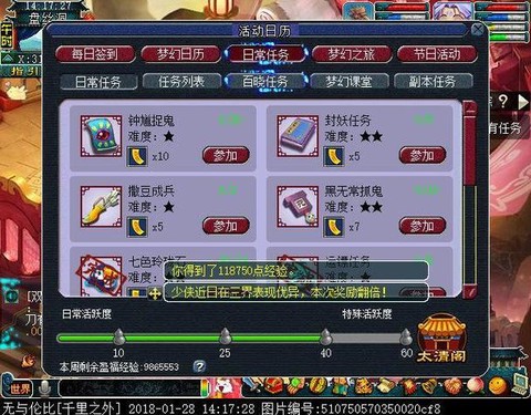 梦幻西游怎么刷经验[图2]