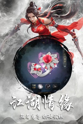 逍遥仙尘图3