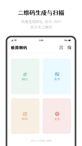 极简制码图1