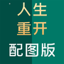 https://static.down8818.com/uploads/20250729/6888603cb7ac72.28646654.png