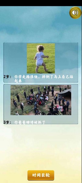 人生重开模拟器配图版图3