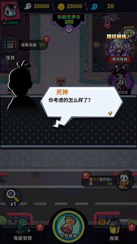 鬼屋计划图2