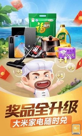 欢乐途游斗地主图2