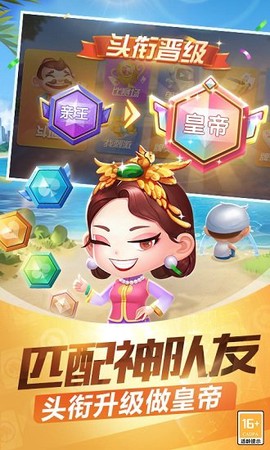 欢乐途游斗地主图3