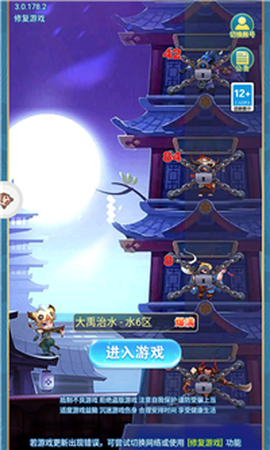 不服来推塔[图1]