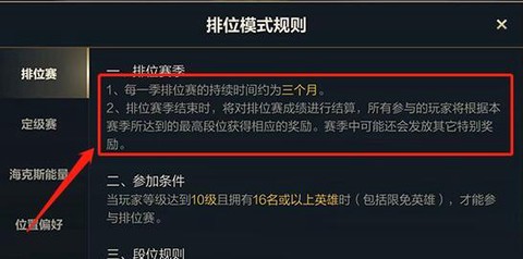 英雄联盟手游怎么时间[图1]