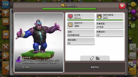 部落冲突巨人怎么配[图1]