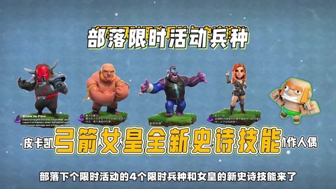 部落冲突巨人怎么配[图2]