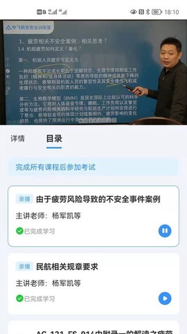 健康之翼图1