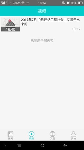 神华能源报图1