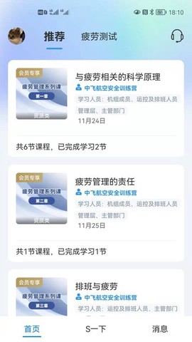 健康之翼图2