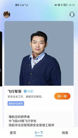 健康之翼图3