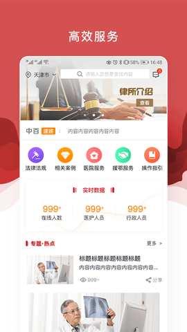 医法宝[图1]