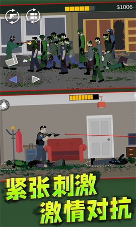 僵尸阻击战图1