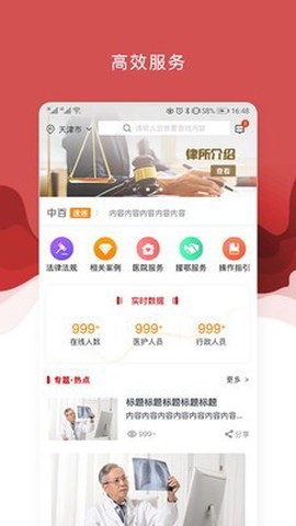 医法宝图1
