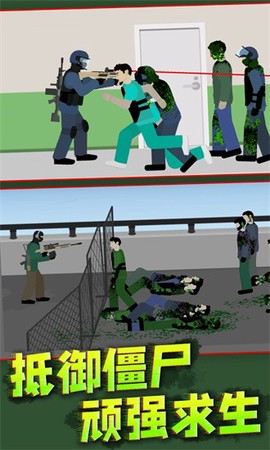 僵尸阻击战图2