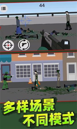 僵尸阻击战图3