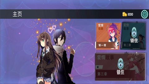 樱花校园生活图1