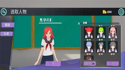 樱花校园生活图2