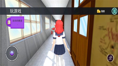 樱花校园生活图3