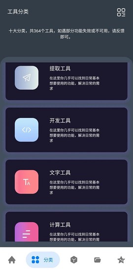 神奇工具图3