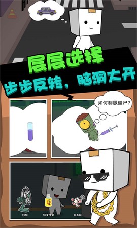 丧尸启程图1